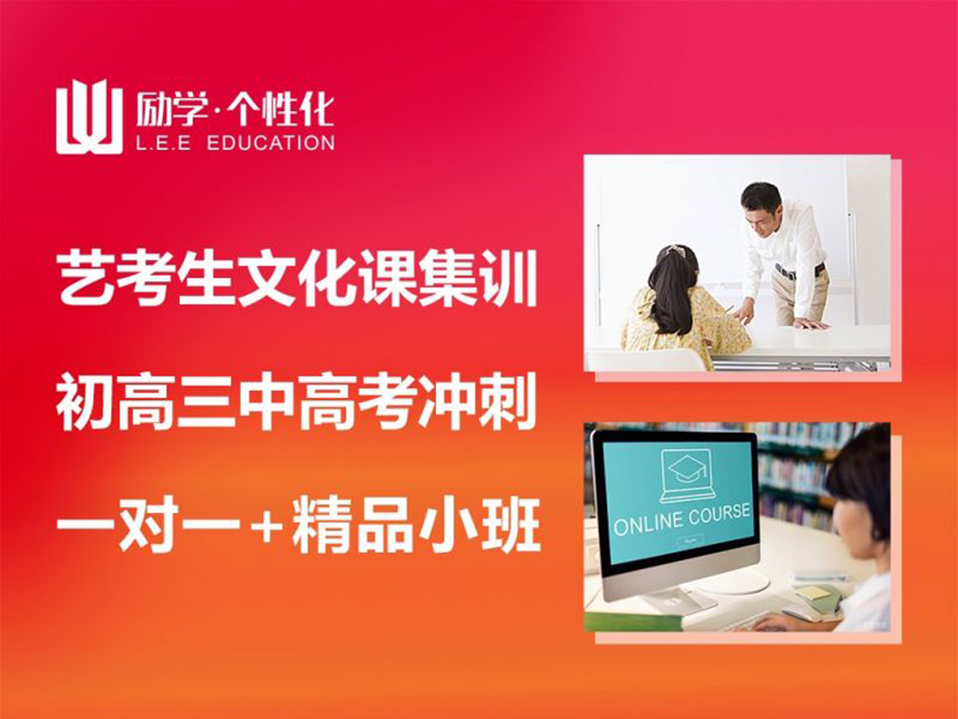 励学个性化教育