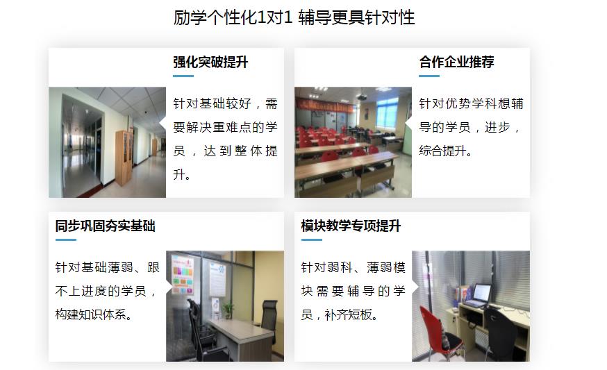 励学个性化教育