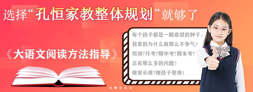 孔恒一对一家教