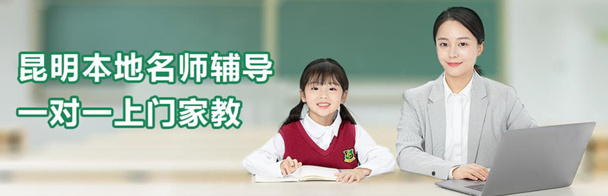 孔恒一对一家教