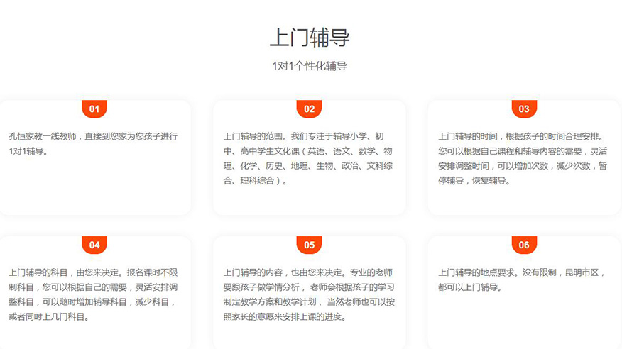 孔恒一对一家教