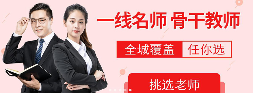 孔恒一对一家教