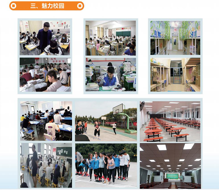 江苏南通东方复读学校