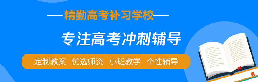 精勤教育