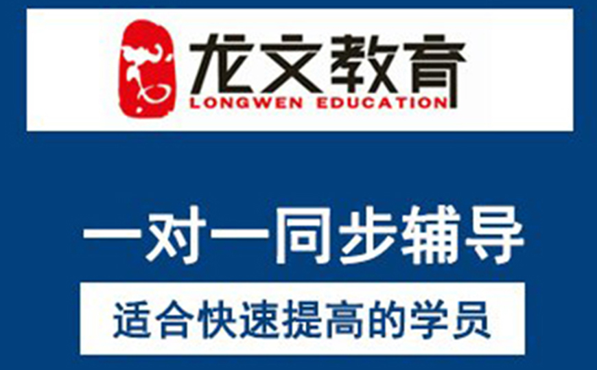 北京文化课辅导机构