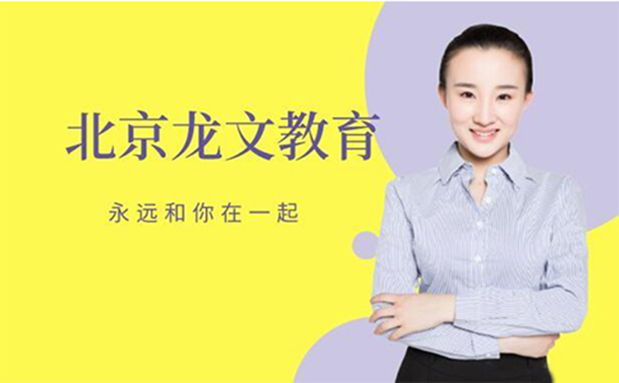 北京文化课辅导机构