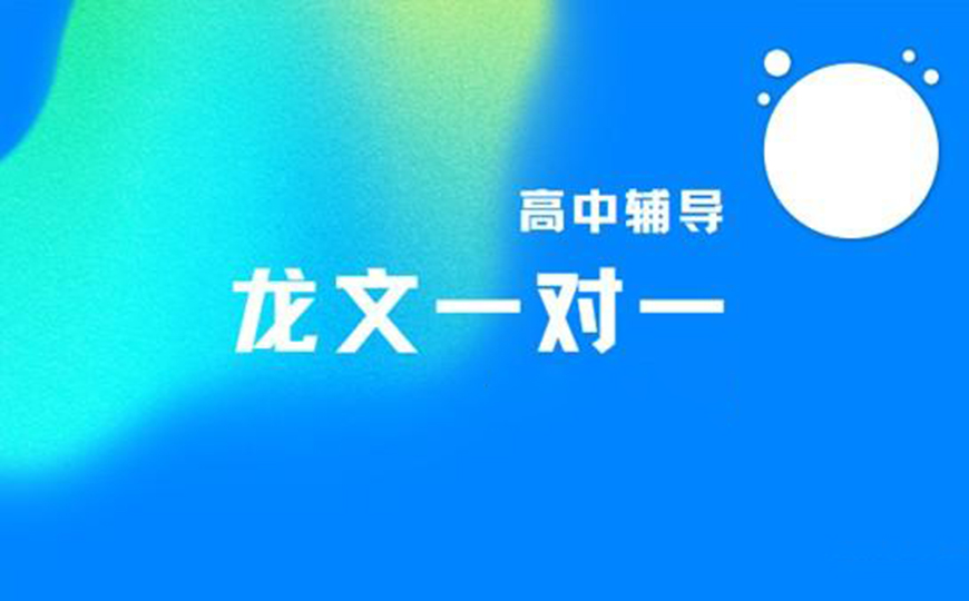 北京文化课辅导机构