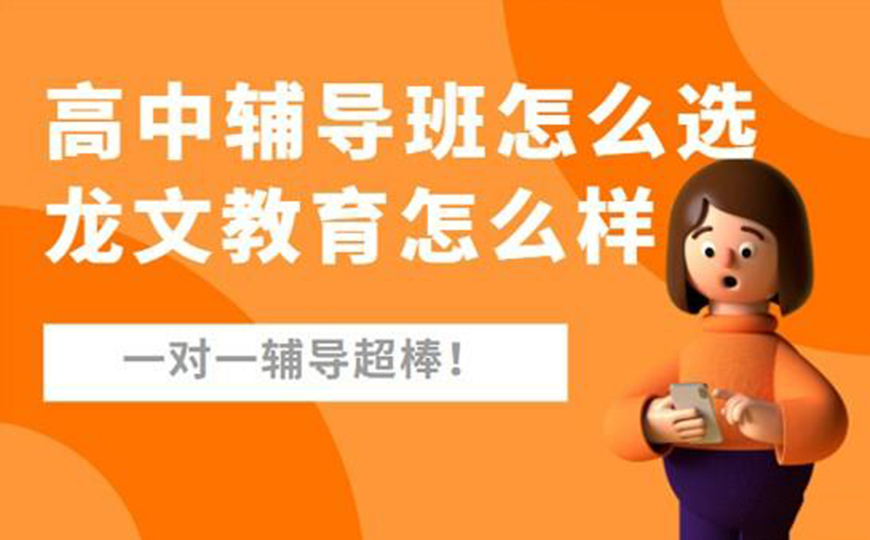 北京文化课辅导机构