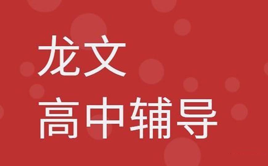 北京文化课辅导机构