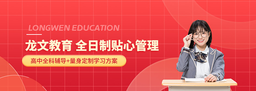 北京文化课辅导机构