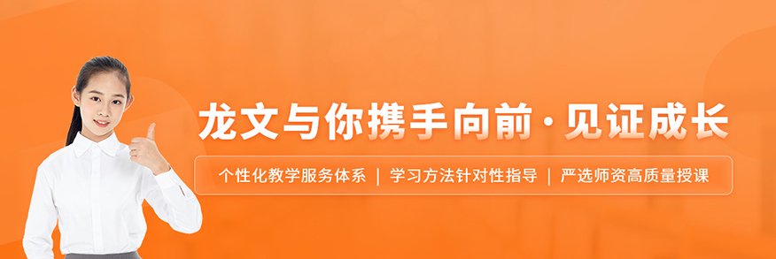 北京文化课辅导机构