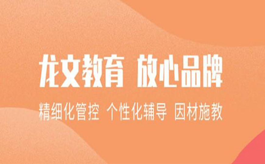 北京文化课辅导机构