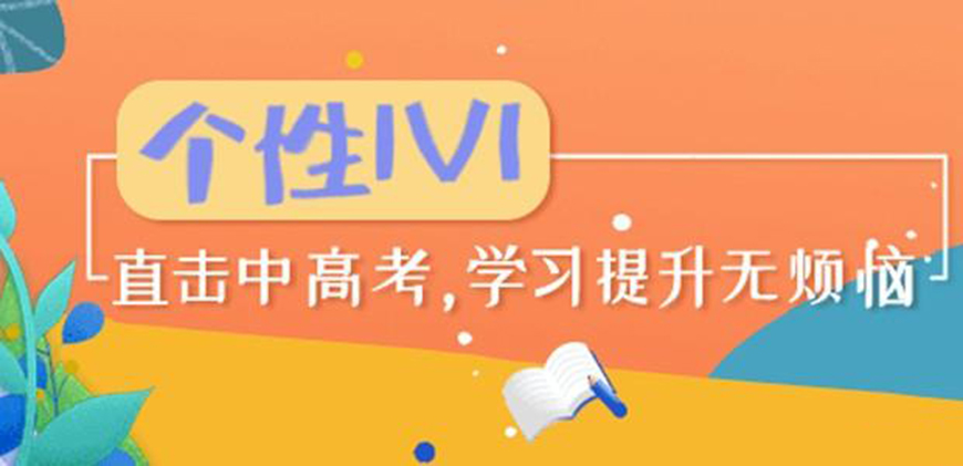 北京文化课辅导机构
