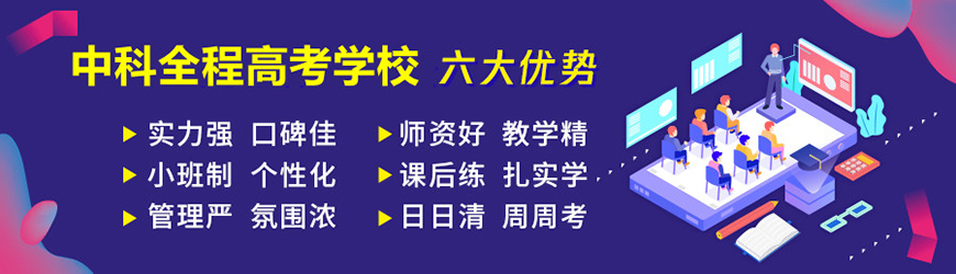 文化课辅导