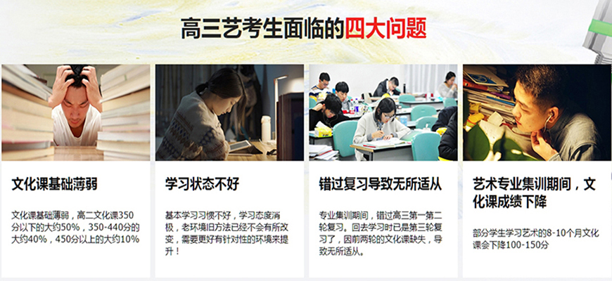 文化课辅导