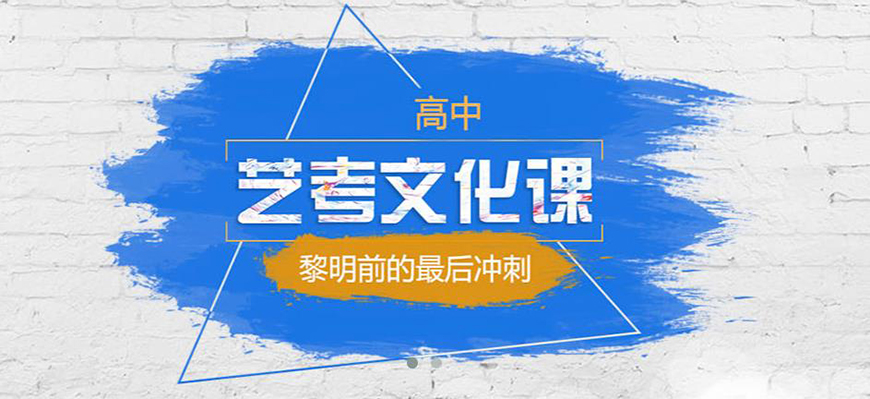 文化课辅导