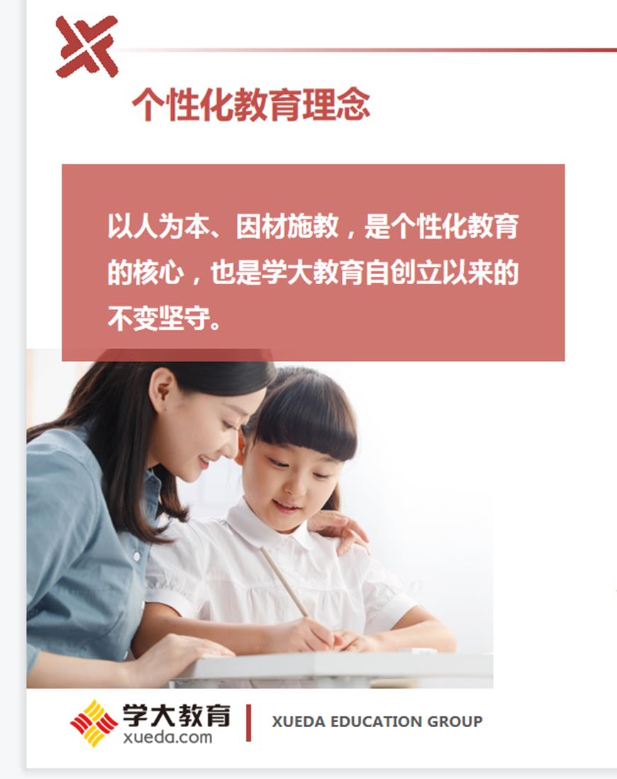 学大教育