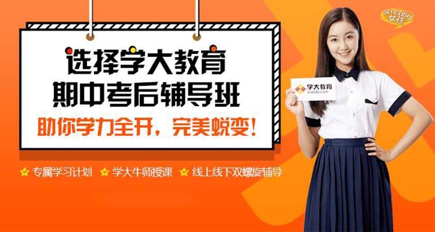 学大教育