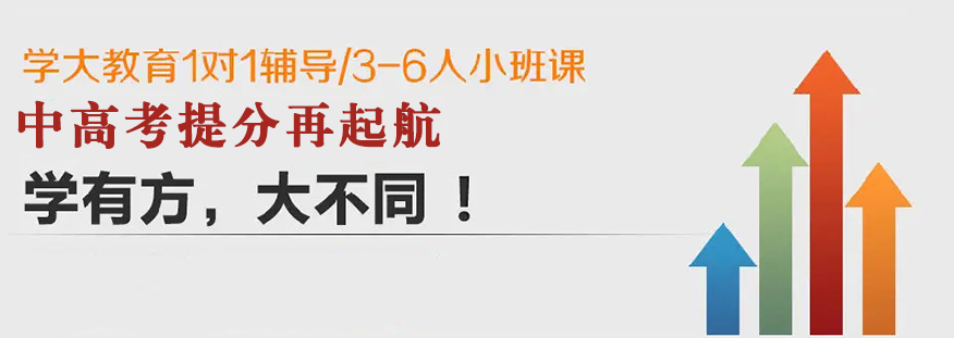 学大教育
