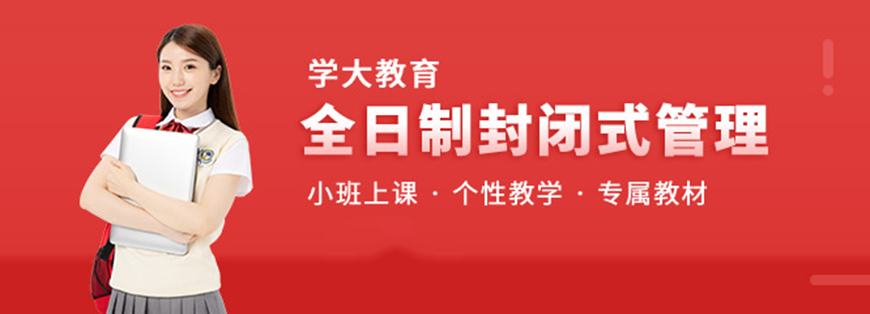 学大教育