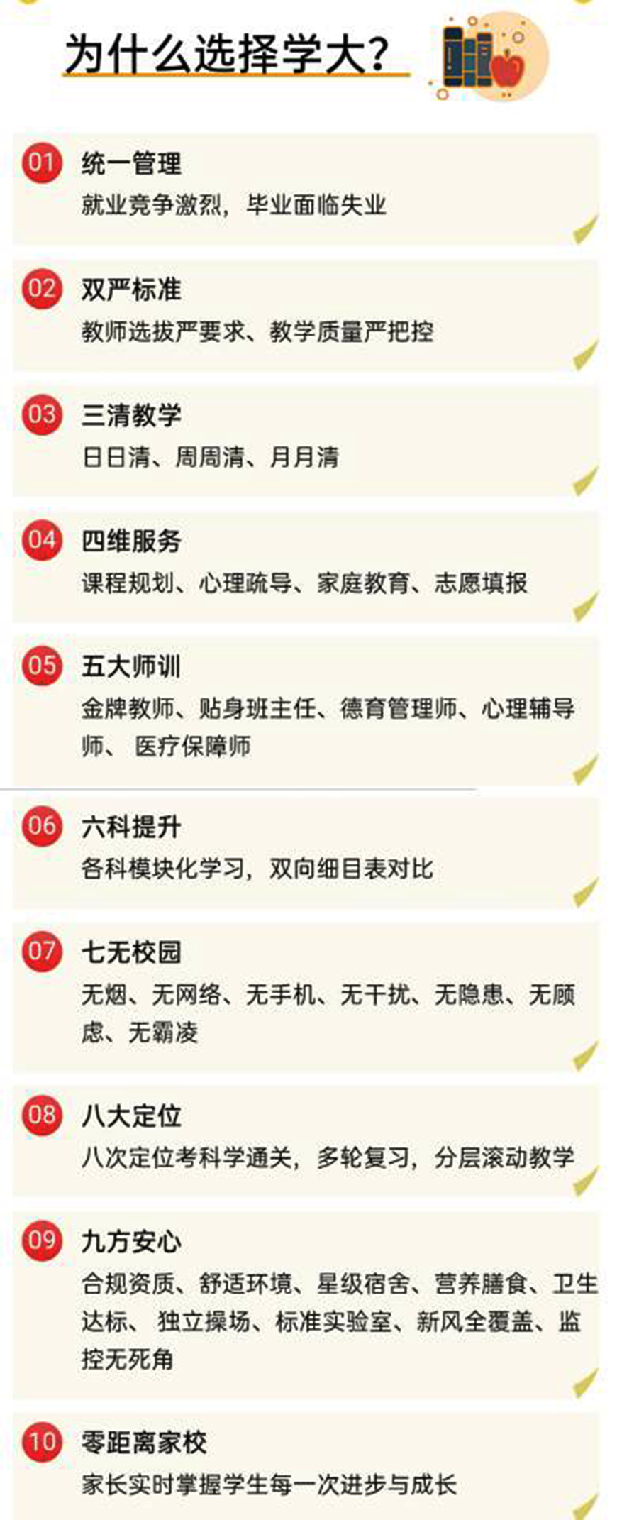 学大教育