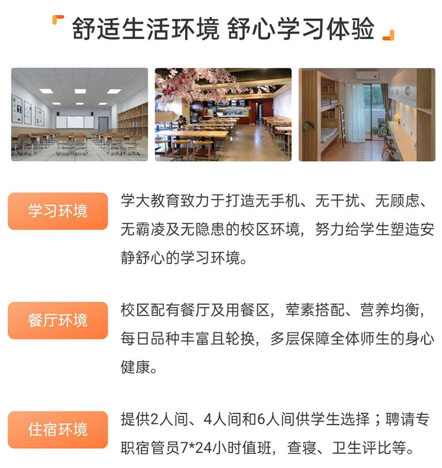 学大教育