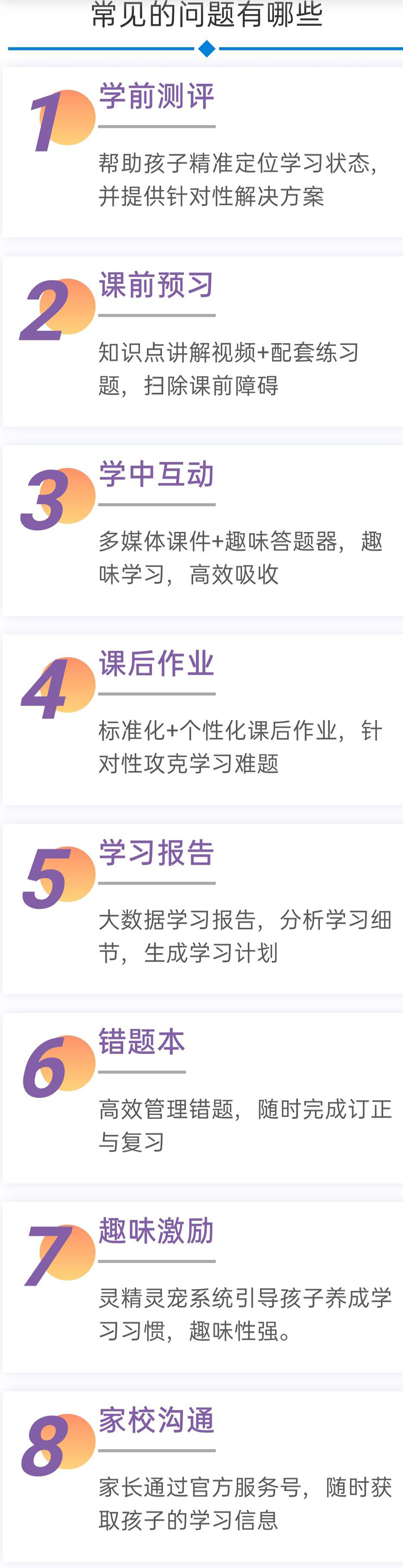 青岛朝晨教育