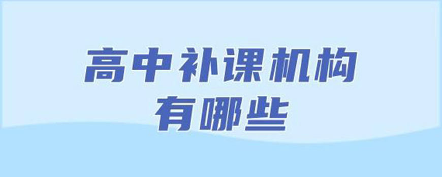 学大教育