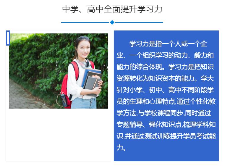 学大教育