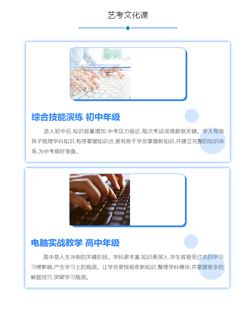 学大教育