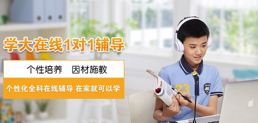学大教育