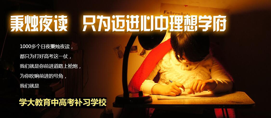 学大教育