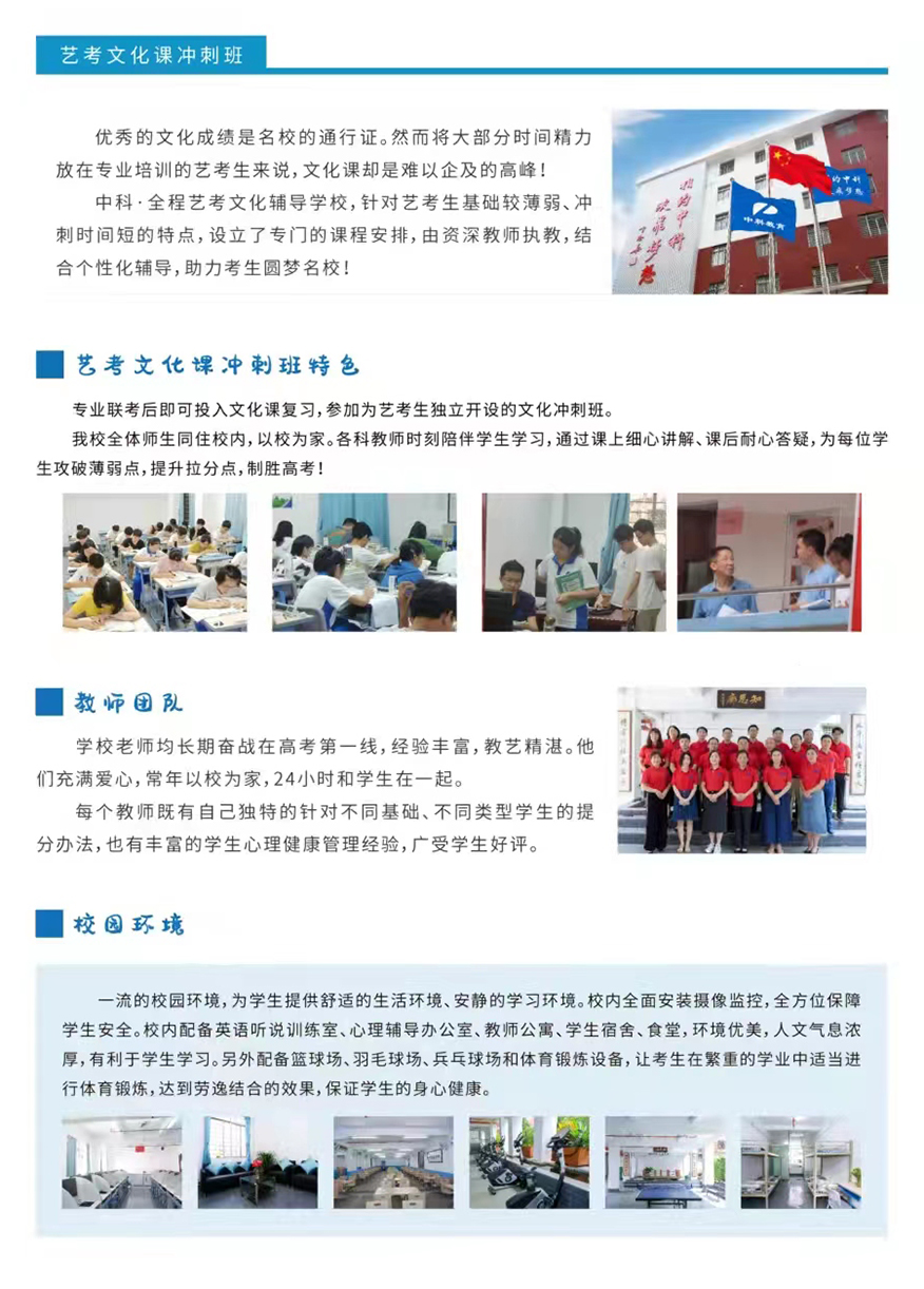 文化课辅导