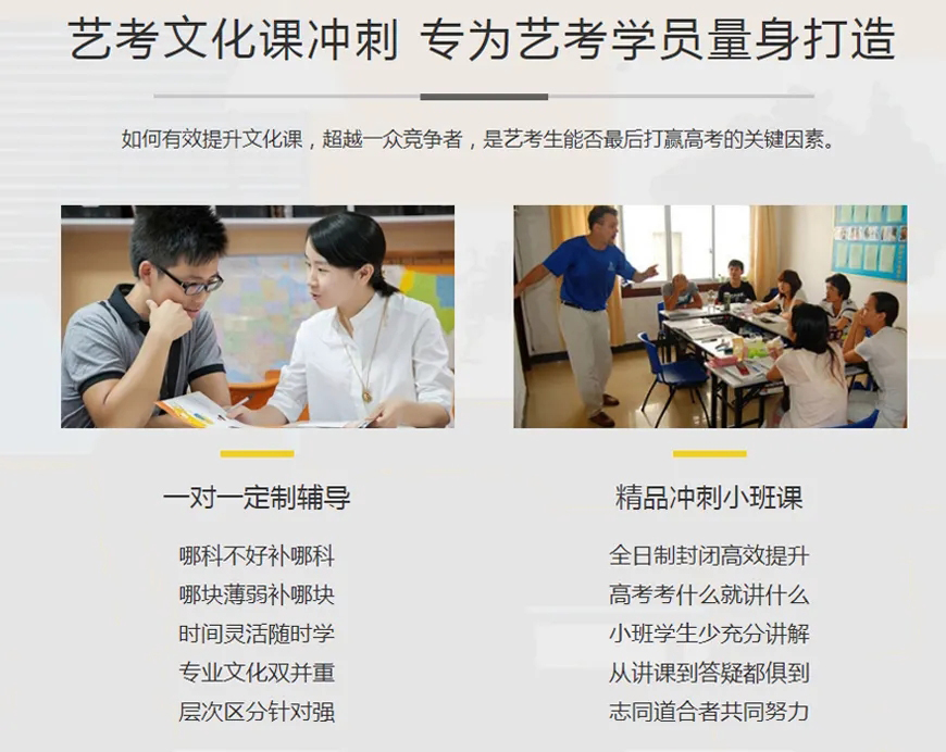 文化课辅导