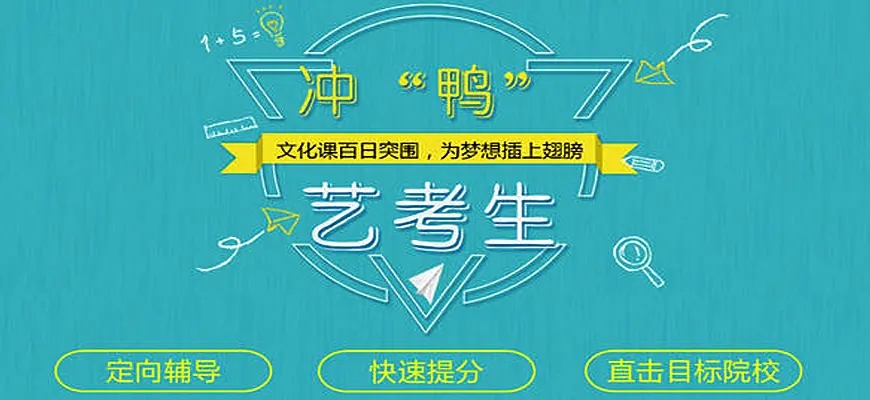 文化课辅导