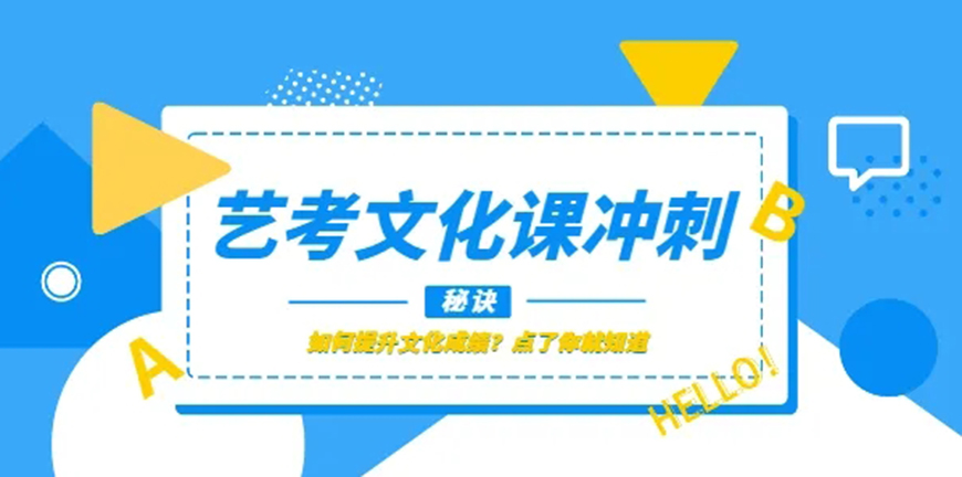 文化课辅导