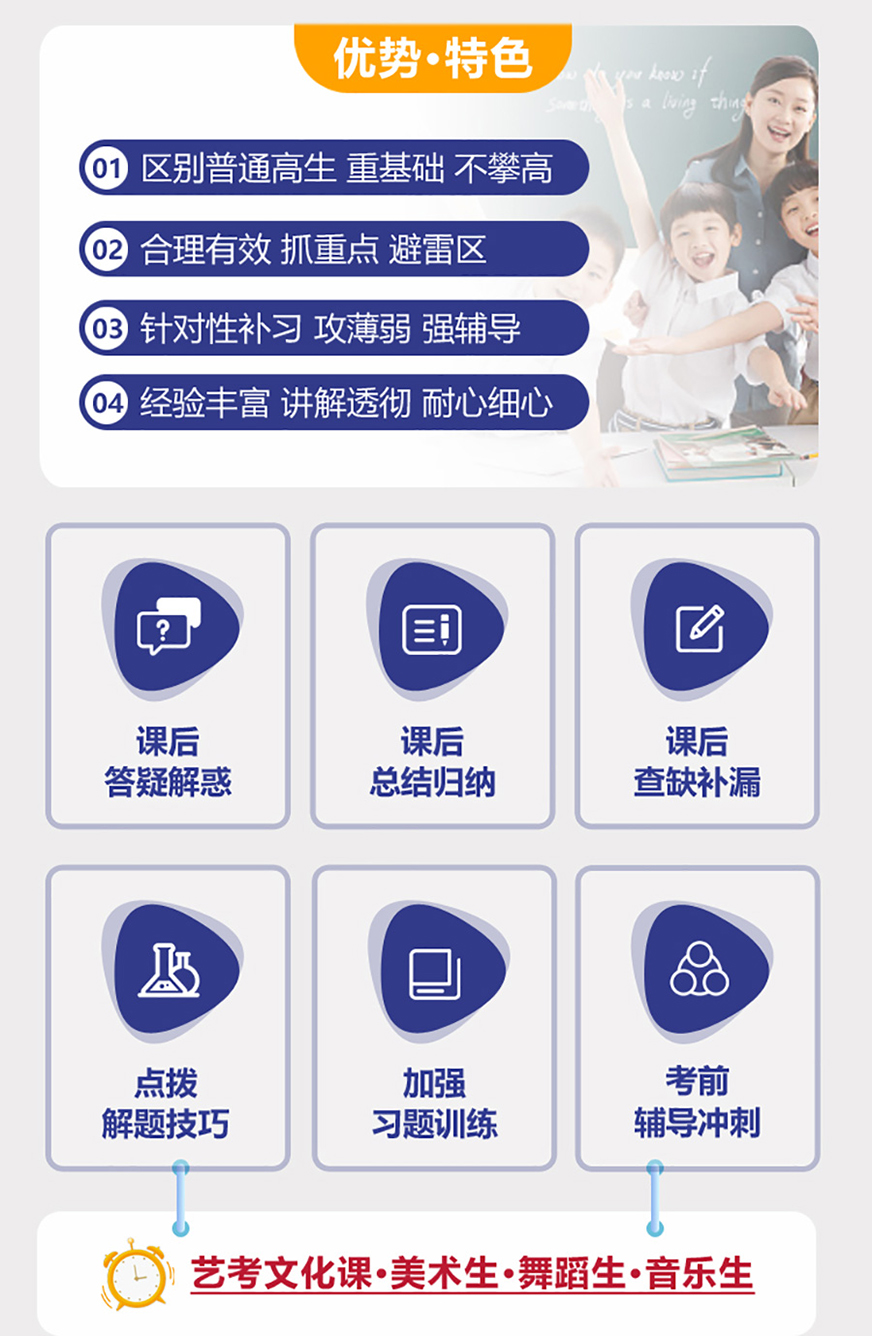 文化课辅导