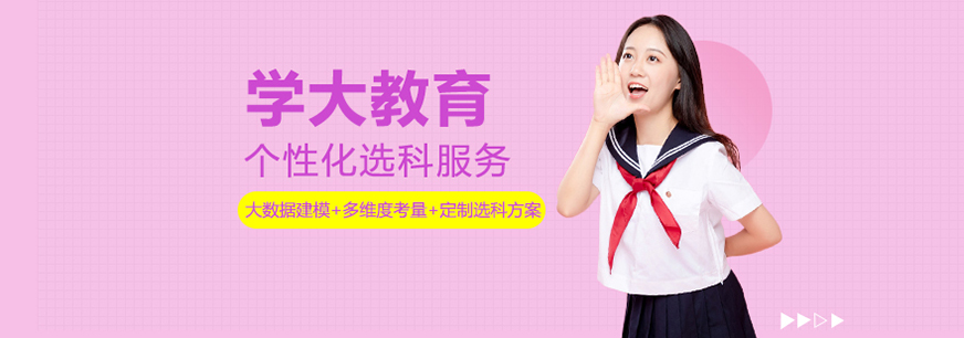 学大教育