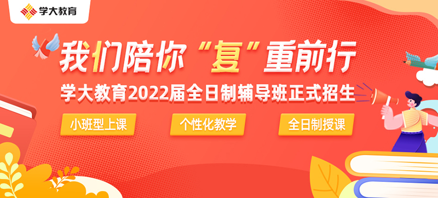 学大教育