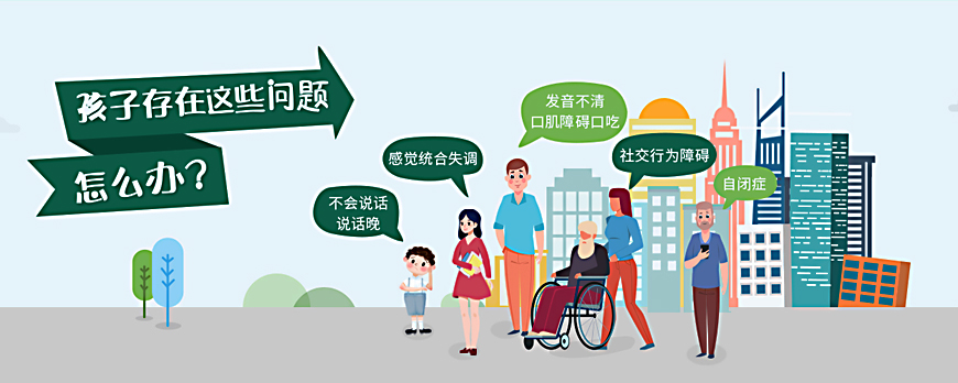 启航之家康复中心