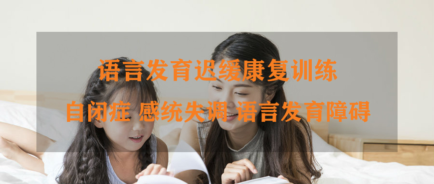 启航之家康复中心