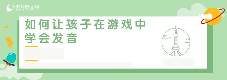 东方启音