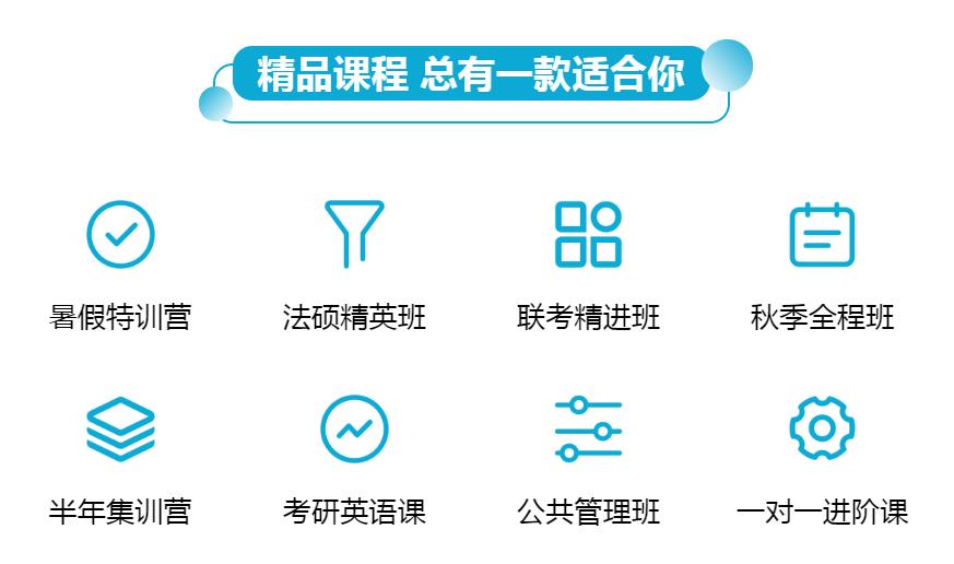 学研考研