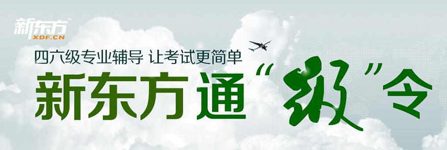 新东方