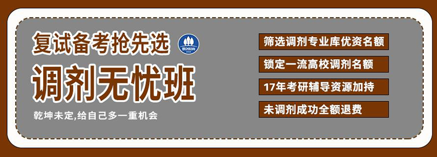 聚创考研