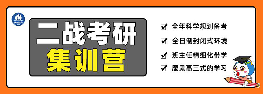 聚创考研
