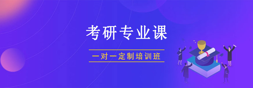聚创考研