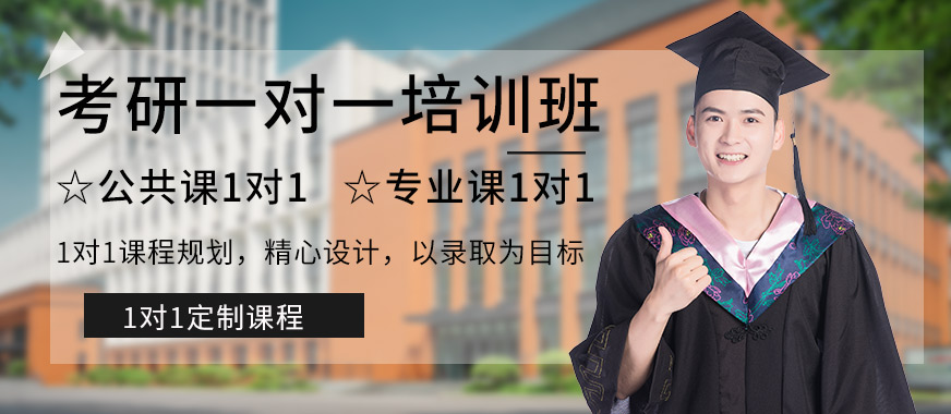 聚创考研