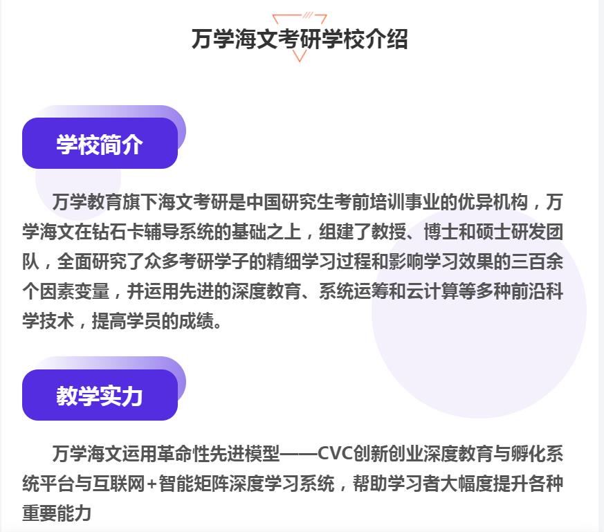 考研輔導機構