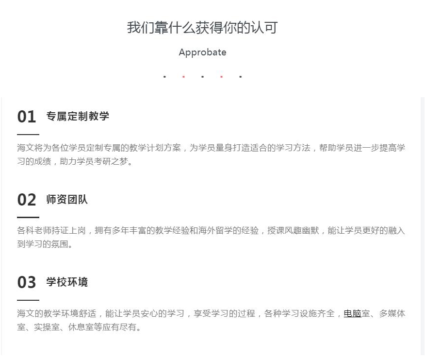 海文考研